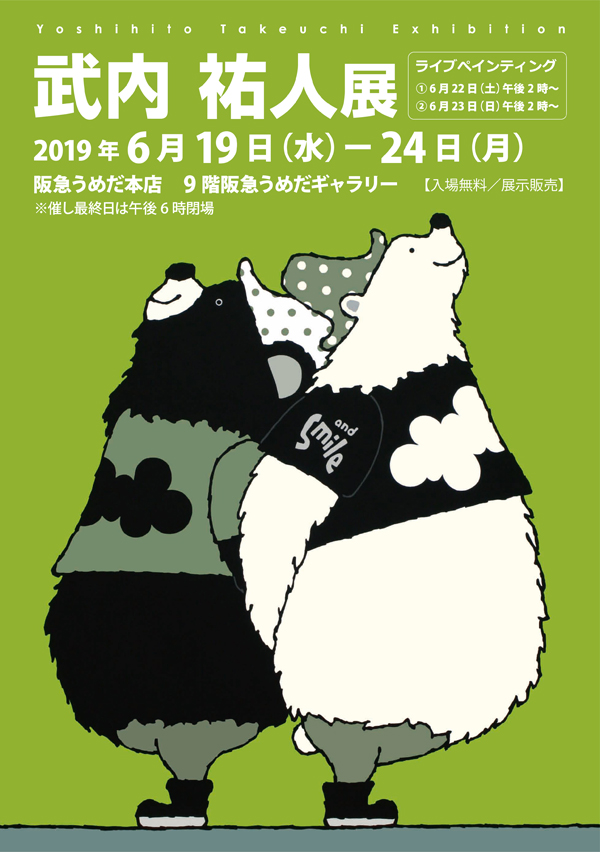 見事な創造力 Yoshihito Takeuchi 動物 アート 武内祐人 Square Frame 美工社 額装品 ギフト 装飾インテリア 取寄品  ベルコモン