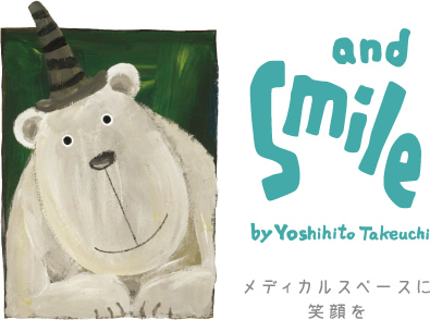 and Smile by Yoshihito Takeuchi メディカルスペースに笑顔を